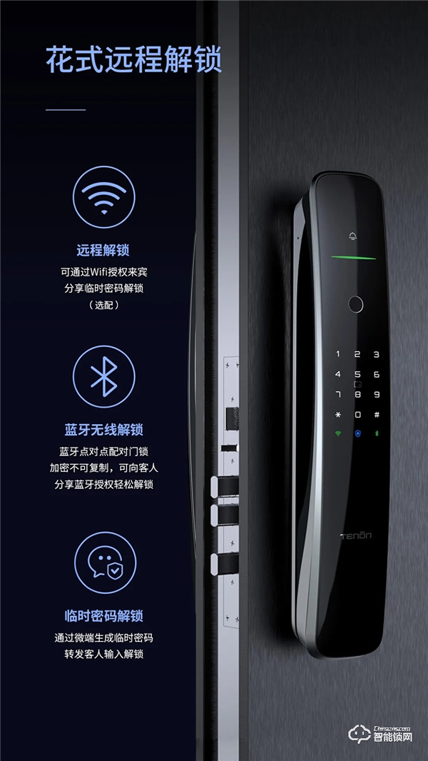 驚艷面世丨翹首以盼的天能全自動智能門鎖A9·A9x來了! 驚艷面世丨翹首以盼的天能全自動智能門鎖A9·A9x來了!