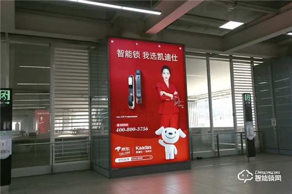 智能鎖行業唯一入選品牌！Kaadas凱迪仕勇奪2021“匠心品牌”稱號！