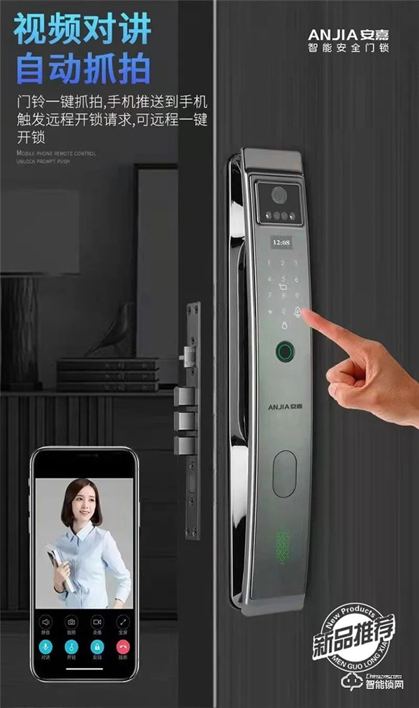安嘉全新3D人臉識別智能鎖，無感入門，回家更輕松