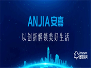 安嘉全新3D人臉識別智能鎖，無感入門，回家更輕松