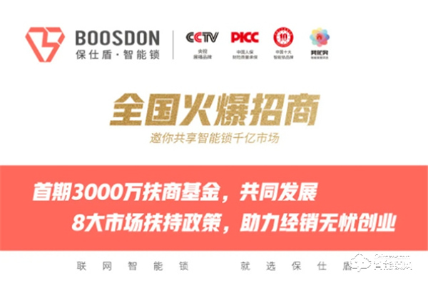 想用戶之所想，憂用戶之所憂：一個優(yōu)秀的智能鎖品牌該做到哪些？