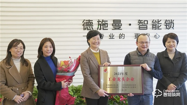 杭州市濱江區領導帶隊走訪德施曼等重點企業，開展“深化三服務 助推開門紅”暖心活動