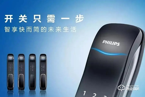 飛利浦智能鎖西安總代理