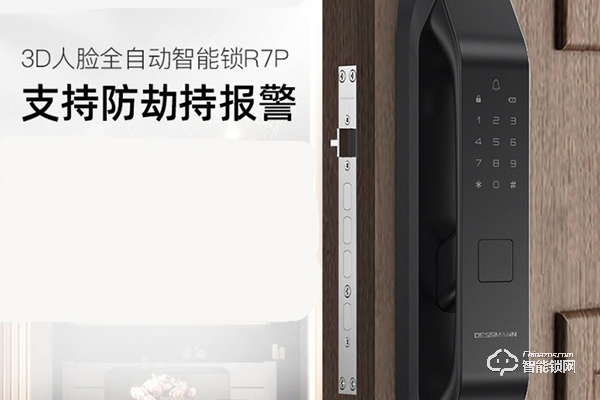 德施曼智能鎖加盟代理多少錢(qián)