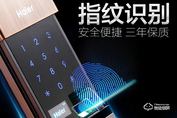 海爾智能鎖質(zhì)量怎么樣 海爾智能鎖質(zhì)量怎么樣