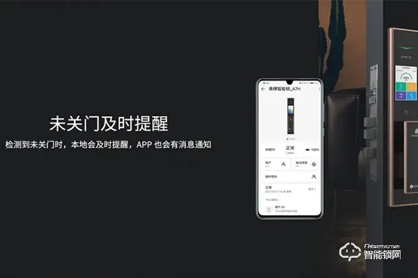 智能鎖排行榜前十名