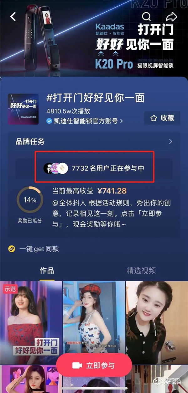 Kaadas凱迪仕×DouLife家居節 | 登抖音熱榜，千萬級網紅痞幼力薦，全民任務高燃開啟！