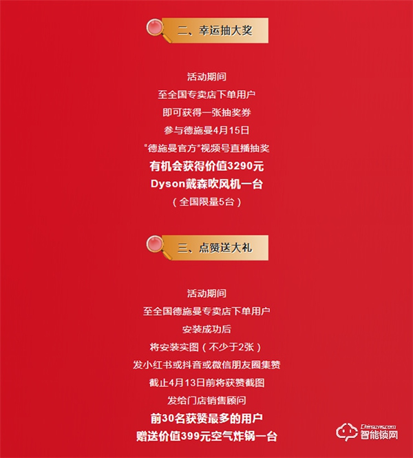 牛三月品質節 | 1元抵498元權益包，多重大獎免費送！德施曼全國門店福利上新