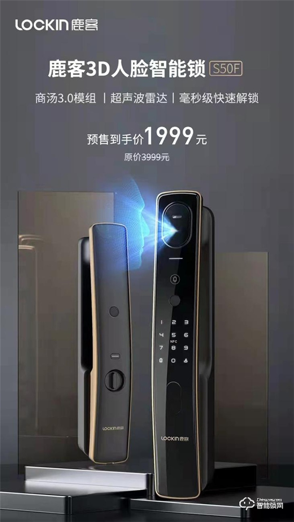 百變無負擔，致敬“她力量”，鹿客3D人臉智能鎖S50F實力寵女神