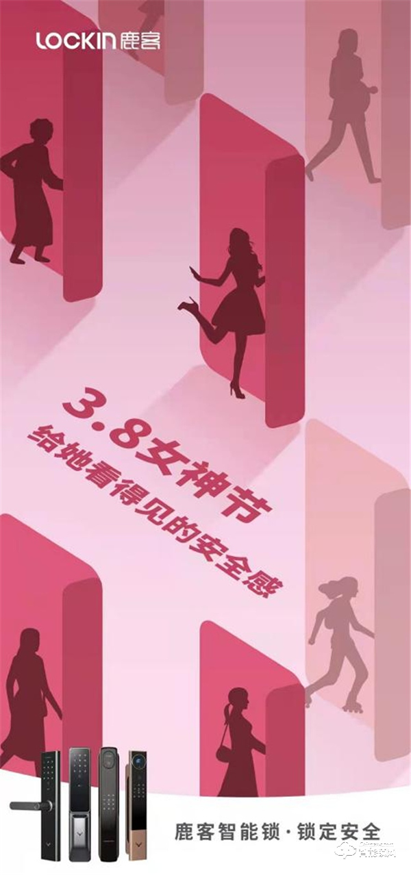 百變無負擔，致敬“她力量”，鹿客3D人臉智能鎖S50F實力寵女神