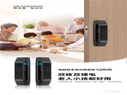 德施曼指靜脈全自動智能鎖Q5S新品火熱預售中！