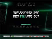 德施曼2022新品發(fā)布會(huì)速覽：國(guó)貨智能鎖強(qiáng)力沖擊全球市場(chǎng)