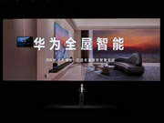 華為首款鴻蒙智能鎖橫空出世，奮達科技作為獨家生產商倍受關注