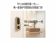 TP-LINK發(fā)布睦鈴智能門鈴:自動(dòng)屏蔽鄰居畫面,解決鄰里隱私問(wèn)題