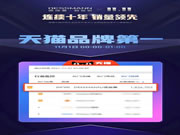 德施曼智能鎖雙11戰(zhàn)報(bào):交易指數(shù)居天貓品牌第一