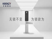 中科易安：物聯網智能門鎖能夠應用于哪些領域？