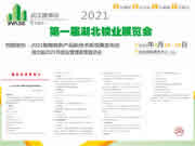 湖北省鎖業(yè)協(xié)會關于召開第一屆湖北鎖業(yè)展覽會的通知