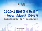 5項(xiàng)國(guó)家級(jí)榮譽(yù)加持，楊格智能鎖領(lǐng)跑智能門鎖行業(yè)