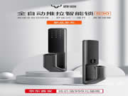 鹿客智能鎖新品S30京東首發，全自動智能鎖成趨勢潮流