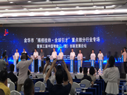 在永康門博會我們看到了智能鎖行業發展的一些變化