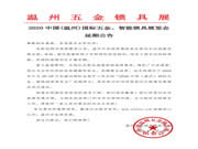 知名鎖具展會(huì)延期，智能鎖品牌推廣怎么做？