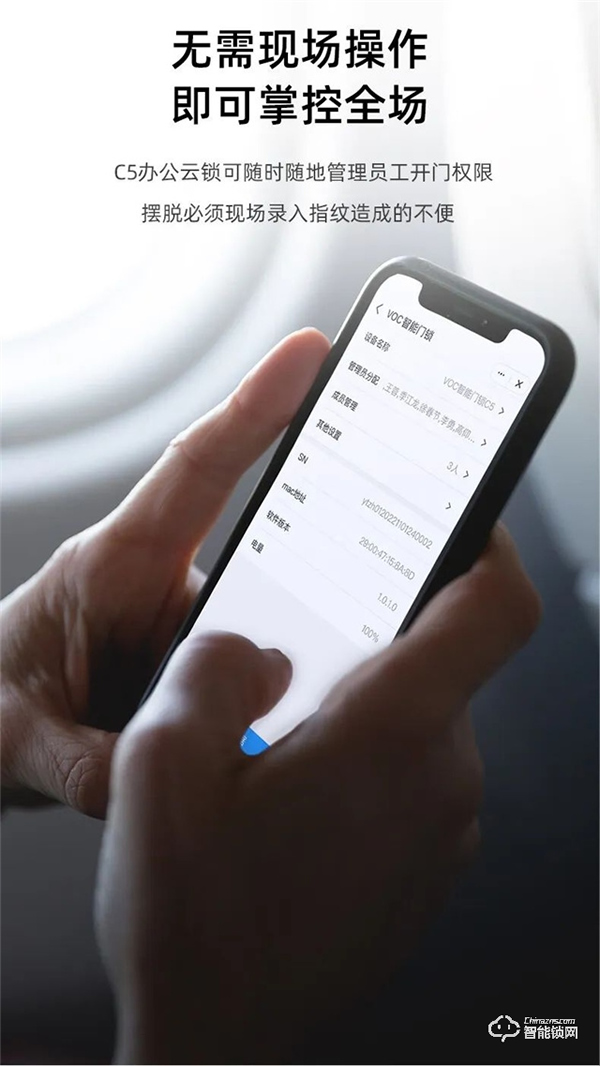 本周產品推薦|VOC智能門鎖C5 本周產品推薦|VOC智能門鎖C5