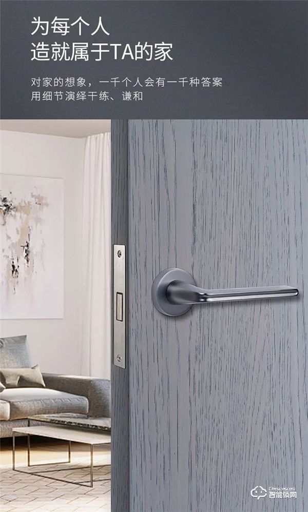 匯泰龍B1-Y 室內靜音隱形門鎖