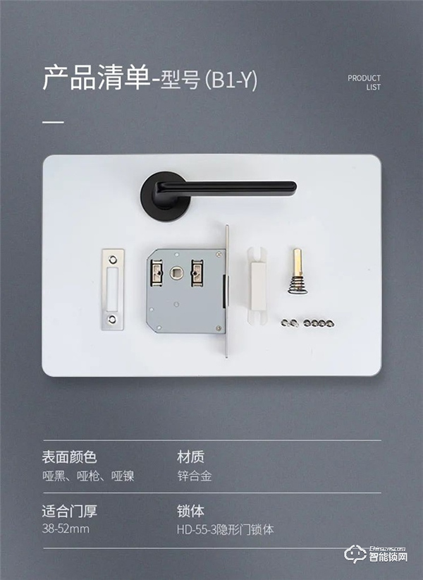 匯泰龍B1-Y 室內靜音隱形門鎖