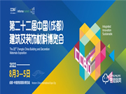 倒計時1個月！ 2022中國成都建博會1700家企業 超4萬款新品蓄勢待發