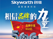 創維智能鎖面向全國招商|邀您共享智能鎖千億市場!