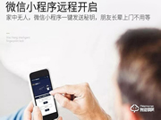 耶魯智能鎖代理加盟多少錢