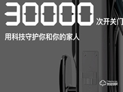 德施曼智能鎖質量怎么樣