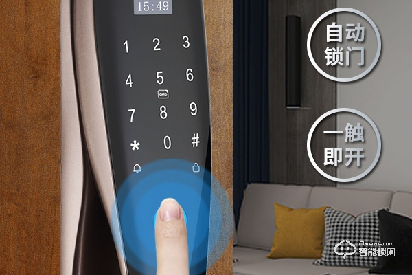 什么品牌智能鎖實惠又好用