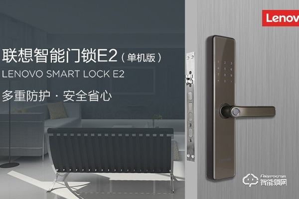 聯(lián)想智能鎖代理加盟多少錢 聯(lián)想智能鎖代理加盟多少錢