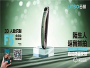 換云碩智能鎖前，他們都提出過這樣的疑惑