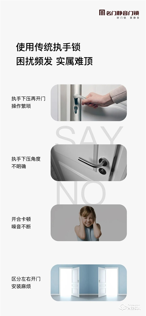 新品上市|名門8°直推靜音門鎖 開鎖方式的極簡主義 新品上市|名門8°直推靜音門鎖 開鎖方式的極簡主義