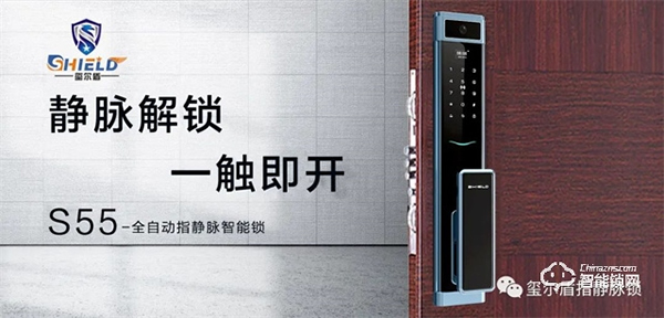 璽爾盾指靜脈鎖 | 指靜脈智能鎖會成為行業主流嗎 璽爾盾指靜脈鎖 | 指靜脈智能鎖會成為行業主流嗎