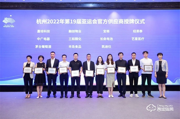 Kaadas凱迪仕作為“杭州2022年第19屆亞運會官方智能門鎖供應商”，獲杭州亞組委正式授牌！