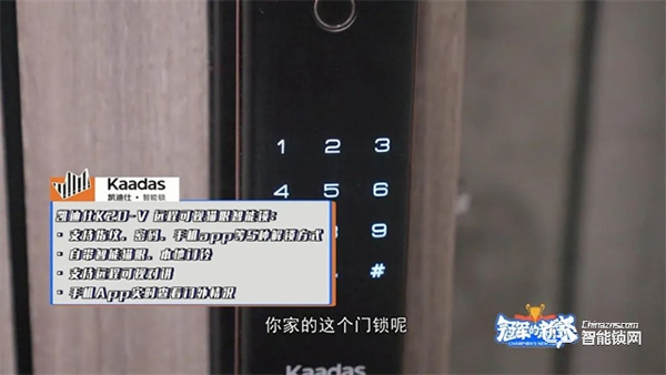 Kaadas凱迪仕作為“杭州2022年第19屆亞運會官方智能門鎖供應商”，獲杭州亞組委正式授牌！