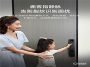 安全＋創(chuàng)新＋人性化，鹿客新品S50M Pro樹立高端智能鎖榜樣