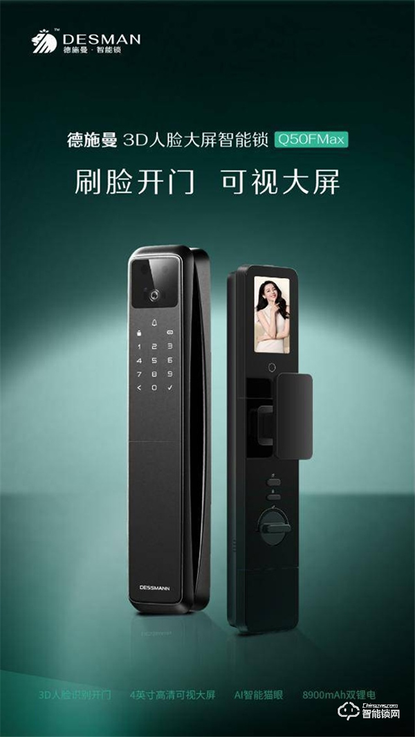 德施曼智能鎖官宣代言人迪麗熱巴 升級(jí)品牌定位穩(wěn)扎高端市場 德施曼智能鎖官宣代言人迪麗熱巴 升級(jí)品牌定位穩(wěn)扎高端市場