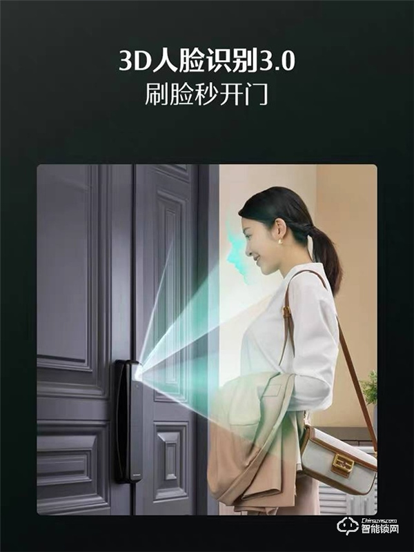 德施曼發布Q50FMax智能鎖 頂配高端智能鎖核心功能引關注