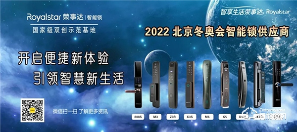 榮事達智能鎖‖人臉識別智能門鎖的奧秘！