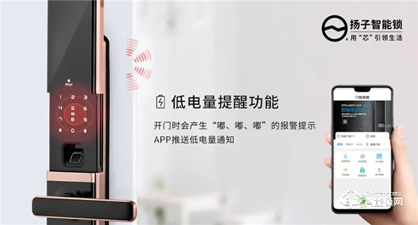 十一假期歸來，智能鎖沒電了該怎么辦？揚子智能鎖教你3秒解決！