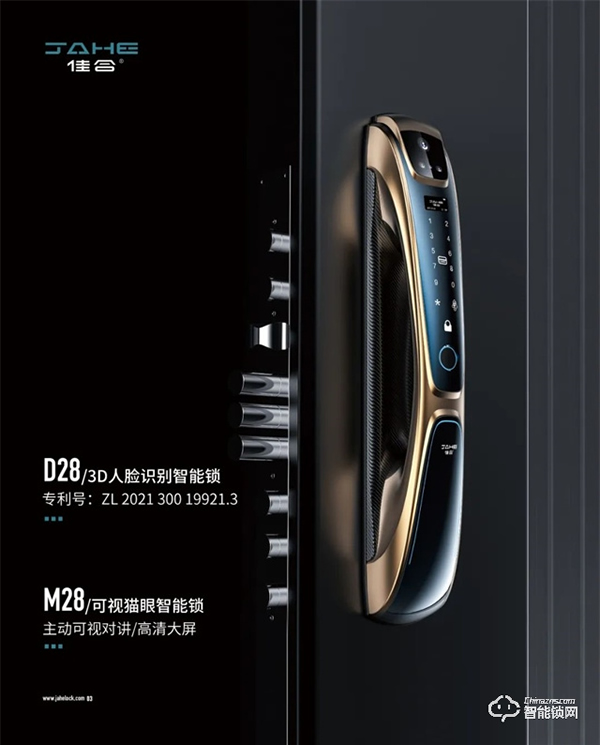 佳合智能鎖 | 告別生活BUG,讓生活簡單美好一點 佳合智能鎖 | 告別生活BUG,讓生活簡單美好一點