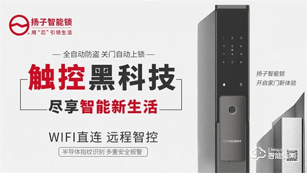 揚(yáng)子智能鎖丨漲知識(shí)！聯(lián)網(wǎng)智能鎖除了遠(yuǎn)程開門，居然還有這些實(shí)用功能…