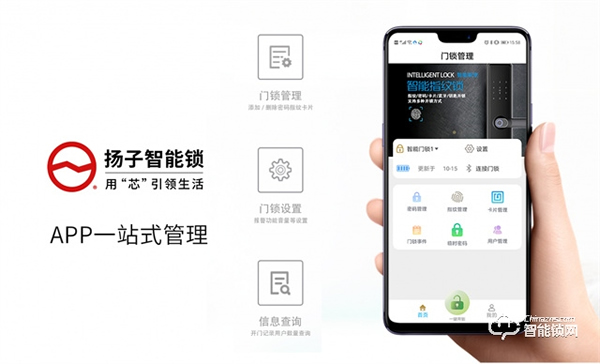 揚(yáng)子智能鎖丨漲知識(shí)！聯(lián)網(wǎng)智能鎖除了遠(yuǎn)程開門，居然還有這些實(shí)用功能…