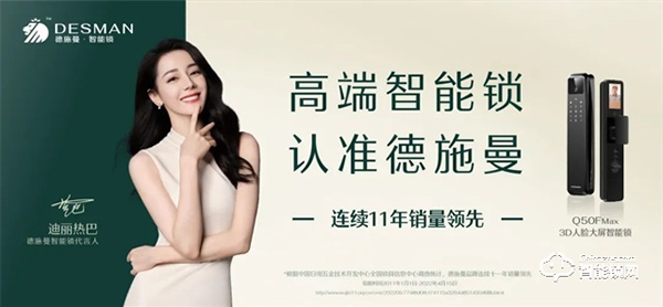 德施曼代言人迪麗熱巴官宣引爆熱潮!全網(wǎng)26.2億+曝光! 德施曼代言人迪麗熱巴官宣引爆熱潮!全網(wǎng)26.2億+曝光!