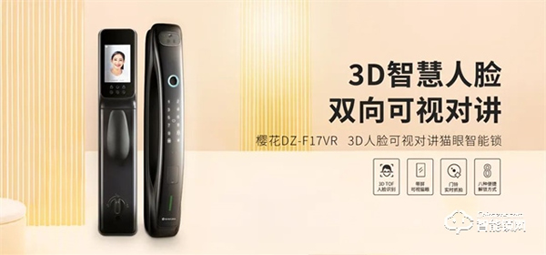 櫻花智能鎖｜讓家門安全“看得見”的智能鎖是怎么樣的？這些功能不能少