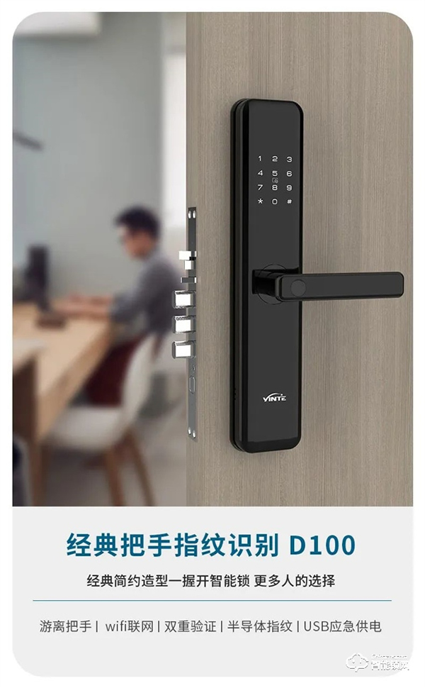 雙11必買攻略 | 一分鐘get適合你的因特智能鎖! 雙11必買攻略 | 一分鐘get適合你的因特智能鎖!